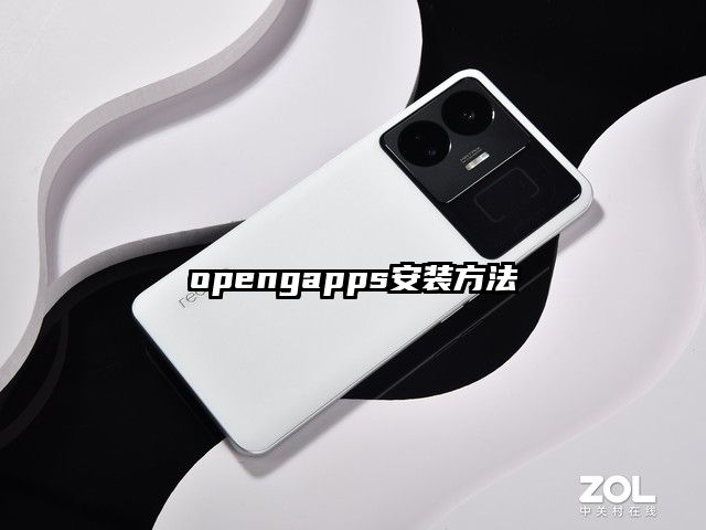 opengapps安装方法