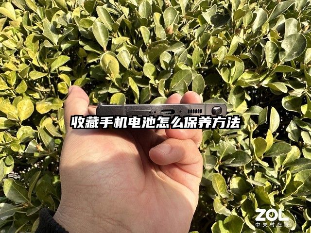 收藏手机电池怎么保养方法