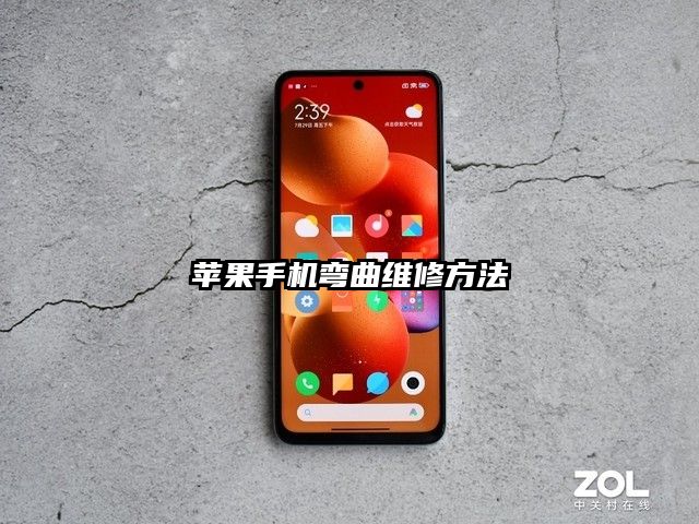 苹果手机弯曲维修方法