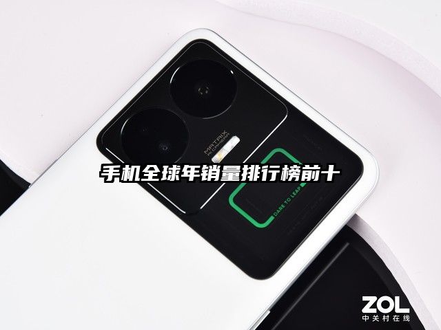 手机全球年销量排行榜前十