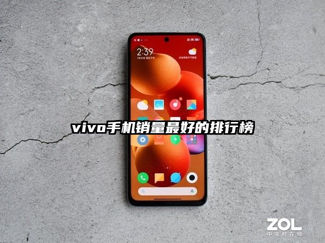 vivo手机销量最好的排行榜