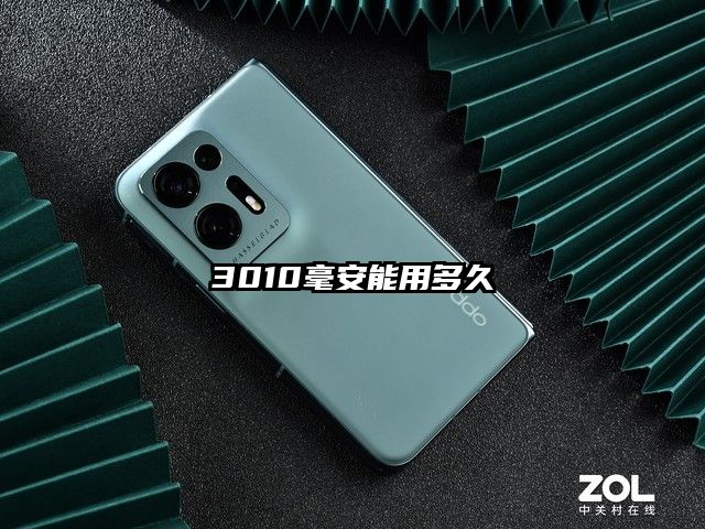 3010毫安能用多久