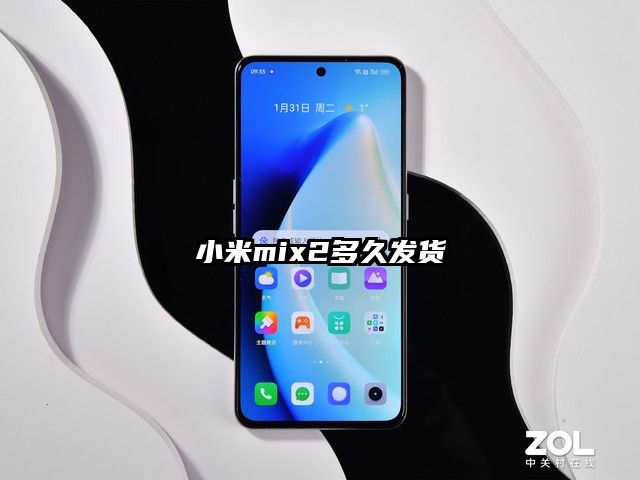 小米mix2多久发货