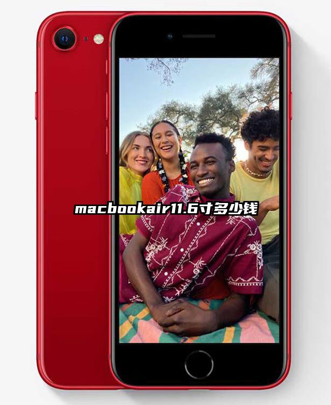 macbookair11.6寸多少钱
