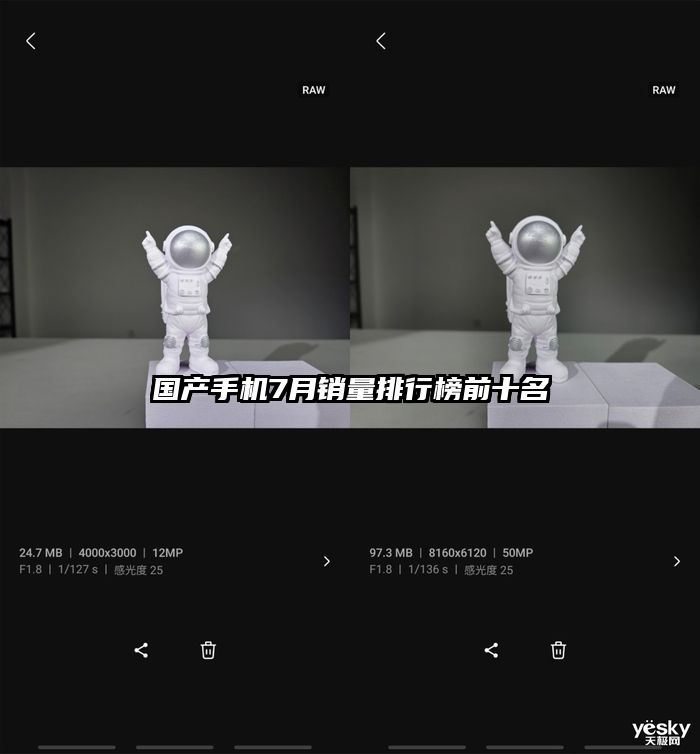 国产手机7月销量排行榜前十名