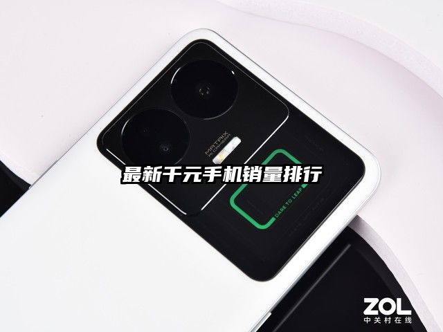 最新千元手机销量排行