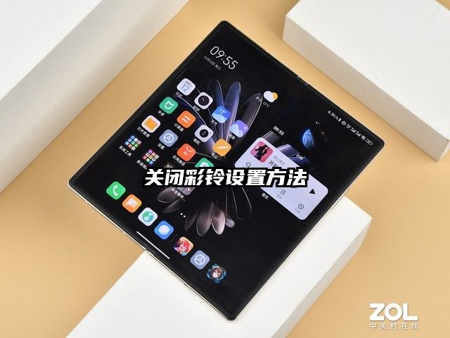 关闭彩铃设置方法