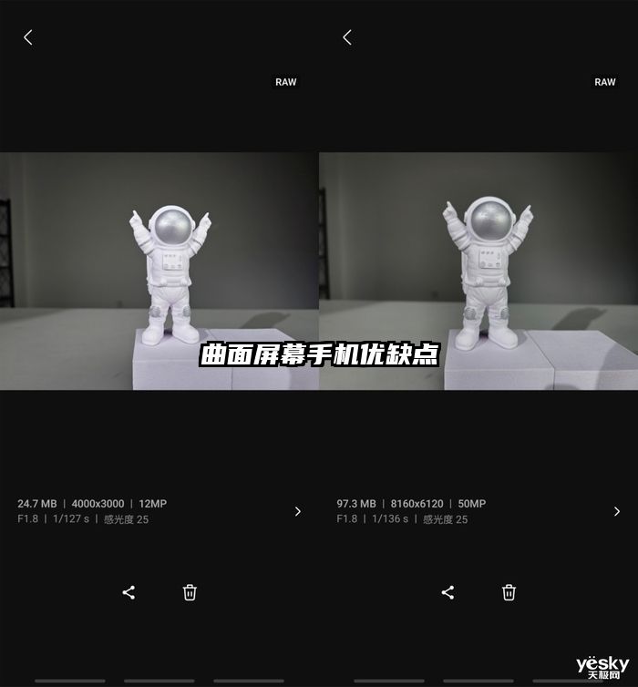 曲面屏幕手机优缺点