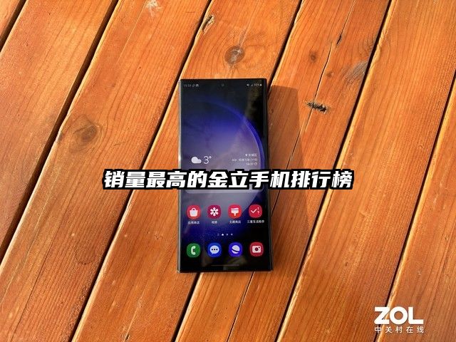 销量最高的金立手机排行榜